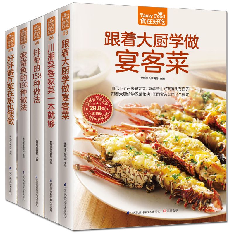 Home Cooking Cookbook - Makanan lezat, buku resep pribadi hidangan