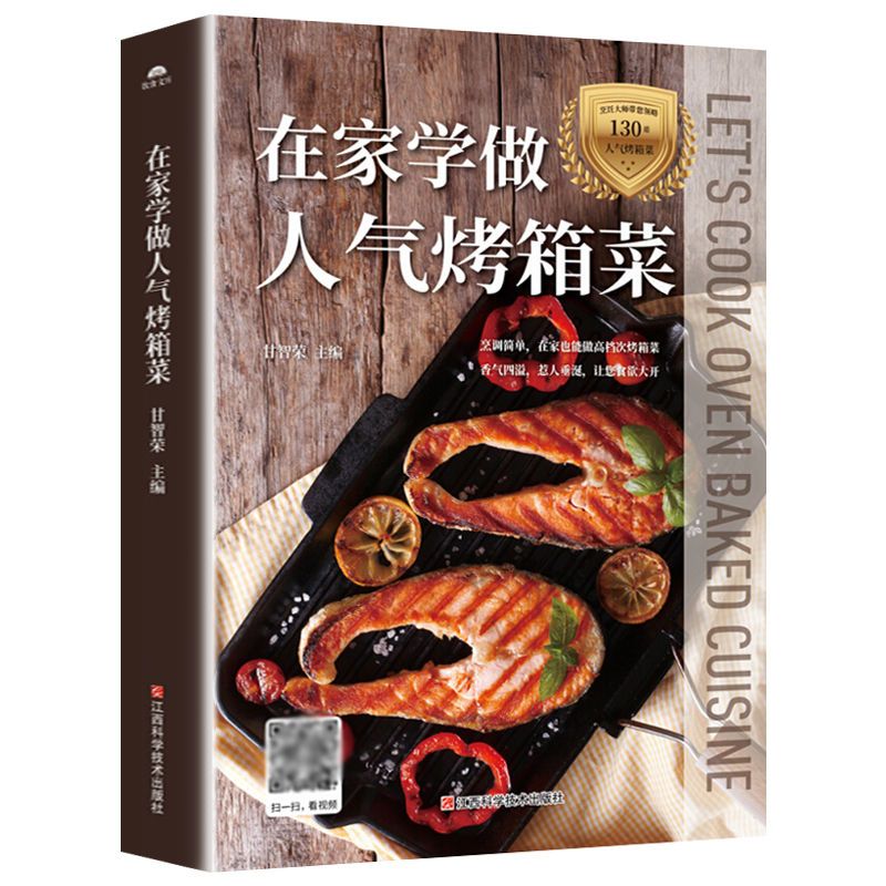Home Cooking Cookbook - Pelajari cara memasak hidangan oven populer