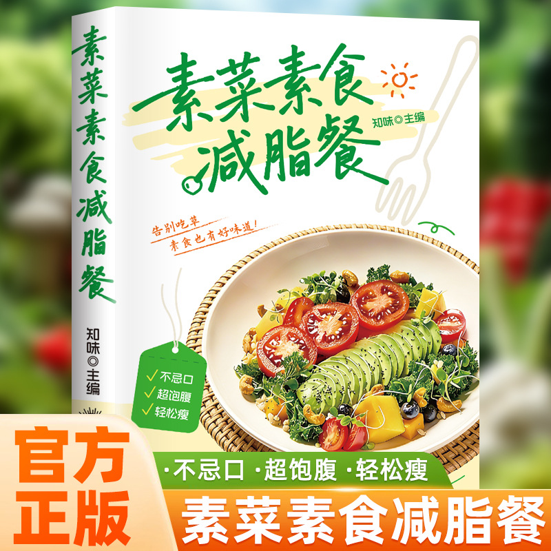 Buku Masak Vegetarian & Vegan  - Home Cooking Cookbook ulasan dan harga