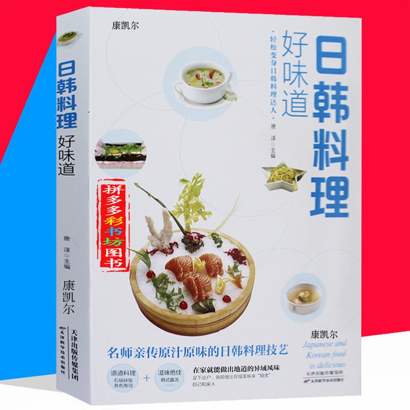 Masakan Jepang dan Korea rasa  - Home Cooking Cookbook ulasan dan harga