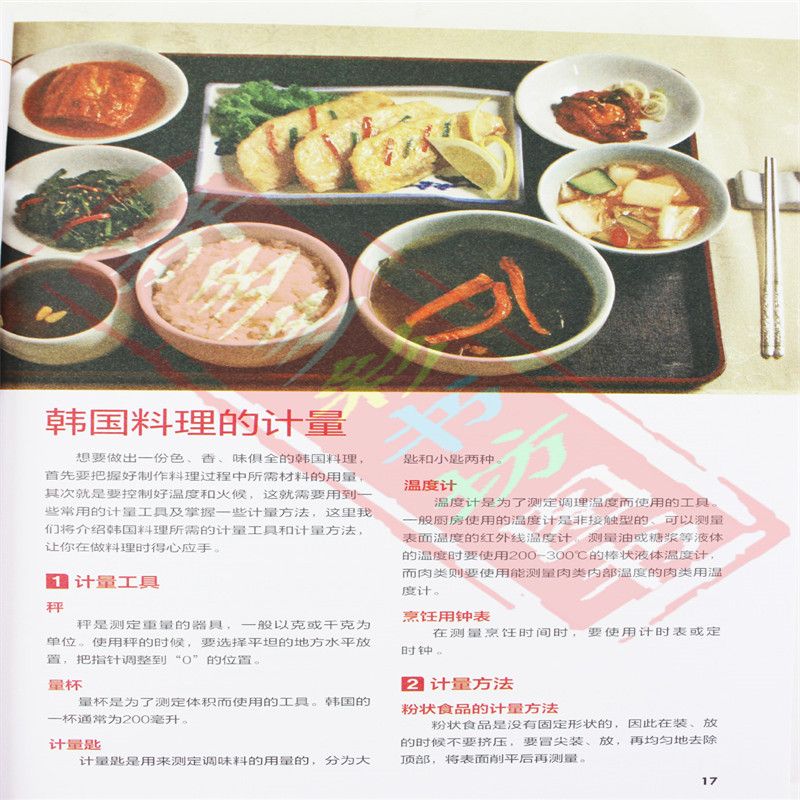 Masakan Jepang dan Korea rasa  - Home Cooking Cookbook ulasan dan harga