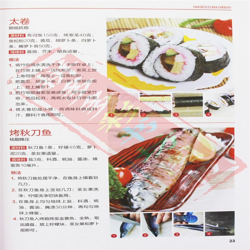 Masakan Jepang dan Korea rasa  - Home Cooking Cookbook ulasan dan harga