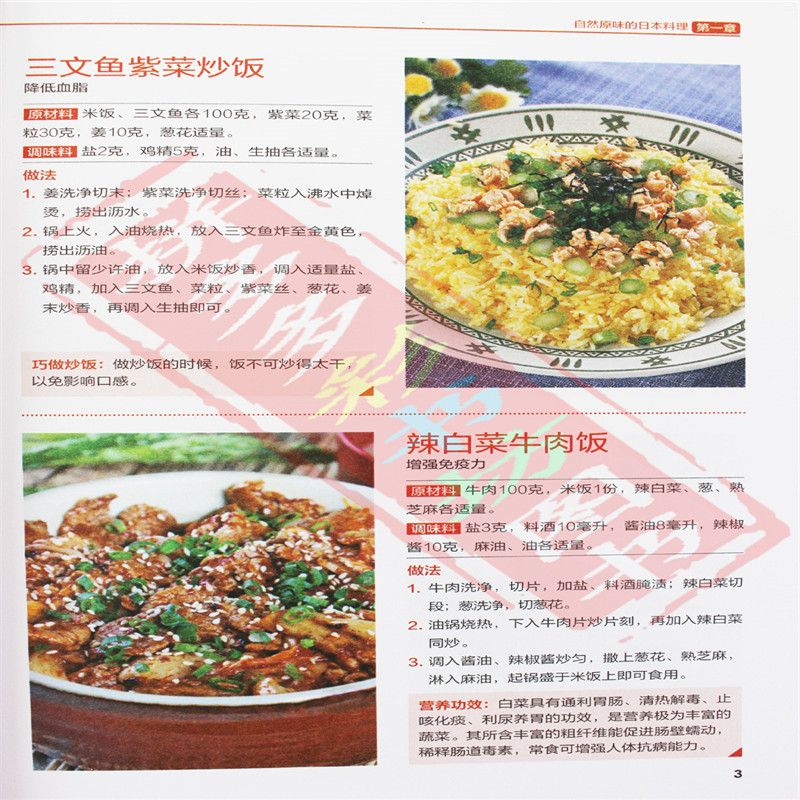 Masakan Jepang dan Korea rasa  - Home Cooking Cookbook ulasan dan harga