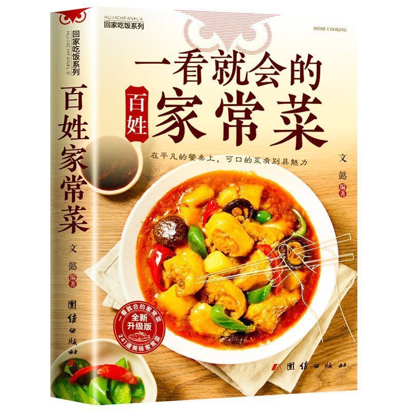Buku Masak untuk Pemula, Masak - Home Cooking Cookbook ulasan dan harga