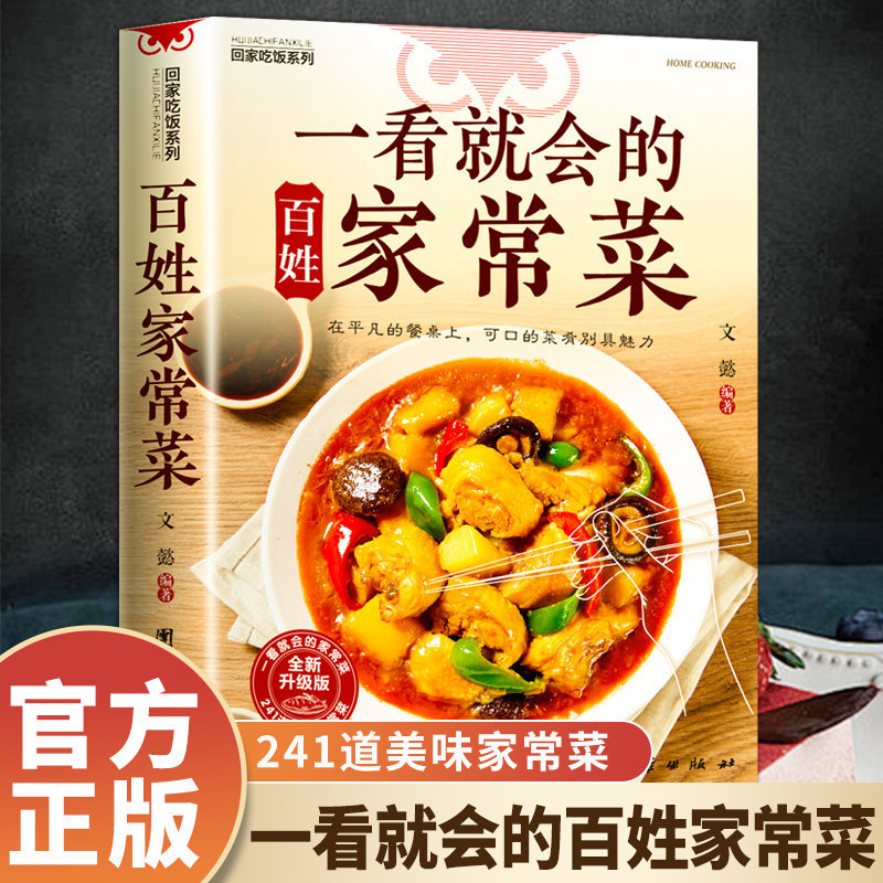 Buku Masak untuk Pemula, Masak - Home Cooking Cookbook ulasan dan harga