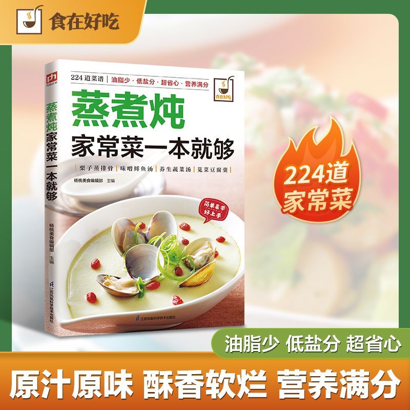 Buku masak untuk memasak masak - Home Cooking Cookbook ulasan dan harga